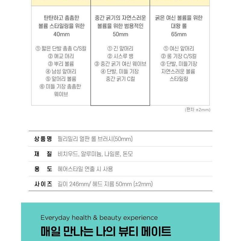 fillimilli - Aluminum Roll Brush 50mm