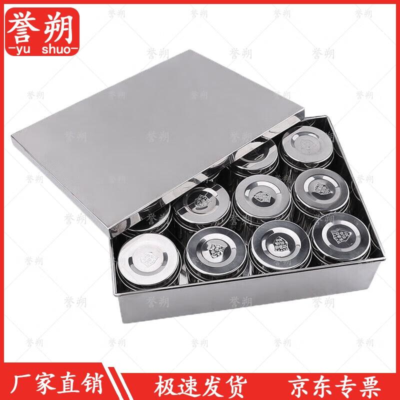 Yushu 304 Stainless Steel 8-Compartment Food Sample Box with Lid