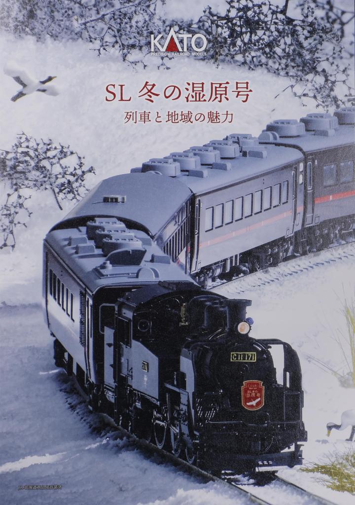 KATO N gauge C11 series 500 series Winter set Special project product Railway model Steam locomotive 171+14 "SL Wetland" 6-car 10-1958