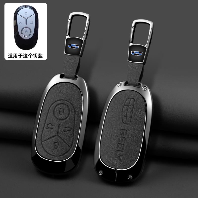 Zinklegierung Leder Auto Schlüsselhülle Geely Wishing Starlight Ex2 Geome Galaxy Discovery Jugend Edition SchlüsselanhängerAutozubehör