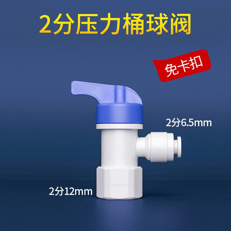 1/4" 3/8" 1/2" BSP Male Female Elbow Push Shut Ball Valve POM Connector Food Grade Purifies RO Filter Reverse Osmosis System