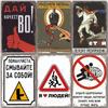 Vintage Russian Warning Tin Signs Poster Funny Russian Metal Plates Washroom Living Room Garden Home Wall Art Decortaion