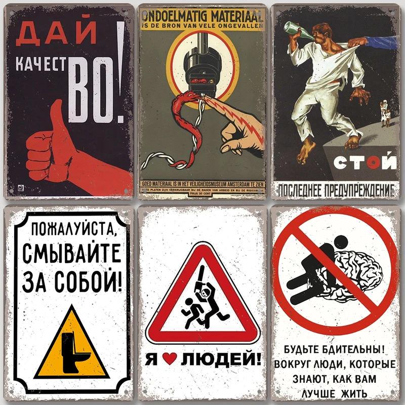 Vintage Russian Warning Tin Signs Poster Funny Russian Metal Plates Washroom Living Room Garden Home Wall Art Decortaion
