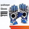 Baizien J48 Latex Anti-slip Football Goalkeeper Gloves for Kids & Adults
