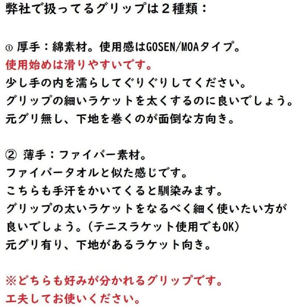 Dünnes Fiber Grip Tape 10 für und mit Endstücken Ungefähr 15 Wicklungen [phalatina] Handtuch, Meter, Badminton, Tennis, Squash, Tape, (Hellgelb)