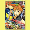 Weekly Shonen Jump Haikyuu Cover Poster Dynamic Volleyball Team Sports Manga Print Ideal for Bedroom  Anime Collection Fans