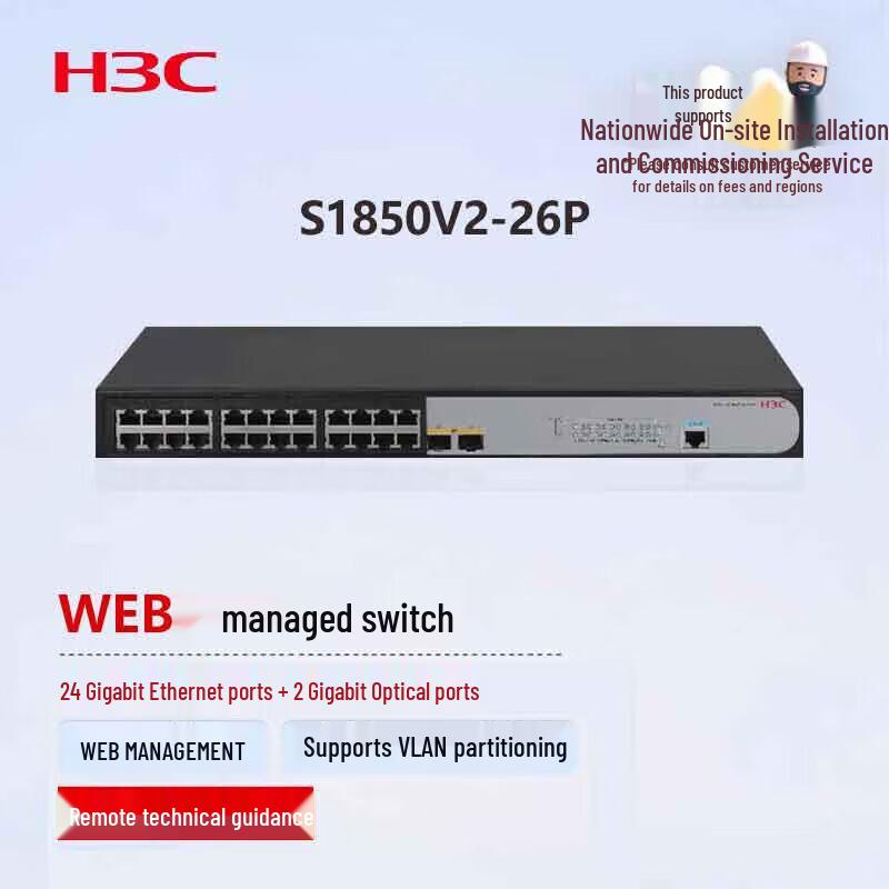 H3C Enterprise Gigabit Ethernet Switches