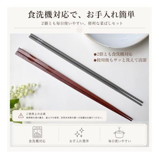 Versatile Cooking Chopsticks, 2-Piece Set (Wood & Silicone / Dishwasher Safe / Heat Resistant) Cooki