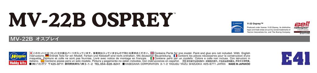 Hasegawa Scale US Marine Corps Tiltrotor Transport Aircraft Osprey Plastic Model E41 1/72 MV-22B