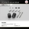 Daytona PREMIUM ZONE Motorcycle Bar Ends for Suzuki Universal Inner Diameter BRICK Ash Silver 37384 / (Handlebar 14-19)