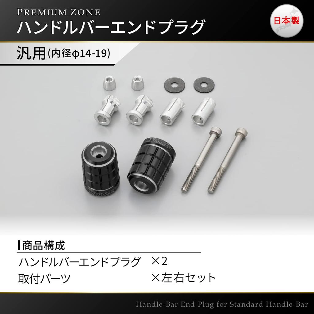 Daytona PREMIUM ZONE Motorcycle Bar Ends for Suzuki Universal Inner Diameter BRICK Ash Silver 37384 / (Handlebar 14-19)