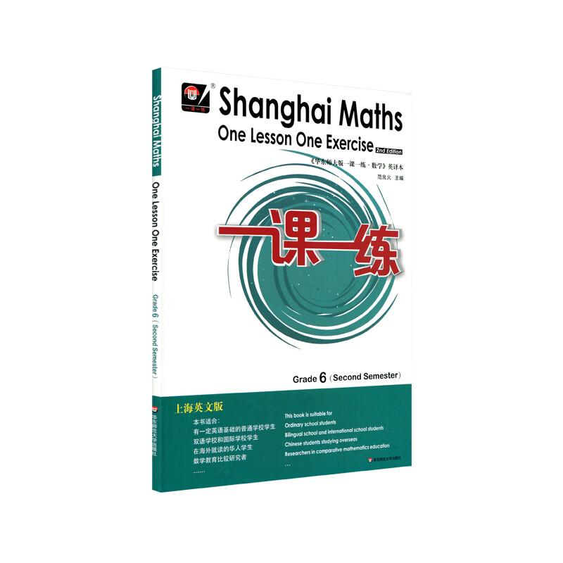 Lesson-by-Lesson Practice Shanghai English Math Grade 6