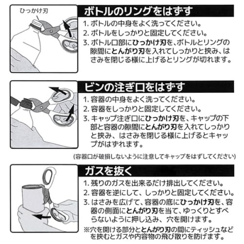 Sorting Scissors, Special Shape Scissors (1 Piece) for Removing Rings and Spouts, Venting Gas, and Disposing of Trash (Color Cannot Be Selected, Shipp