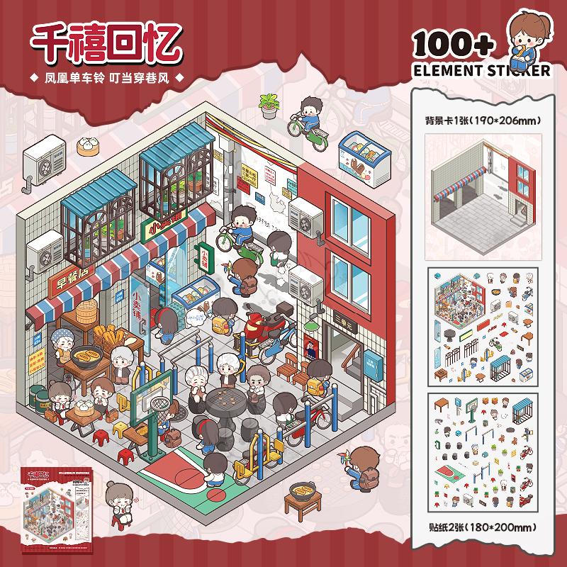 

Plus Size Kawaii Cartoon 3D Miniature Scene Stickers DIY Pocket House Visual Stacking Three-dimensional Stickers Children Gifts