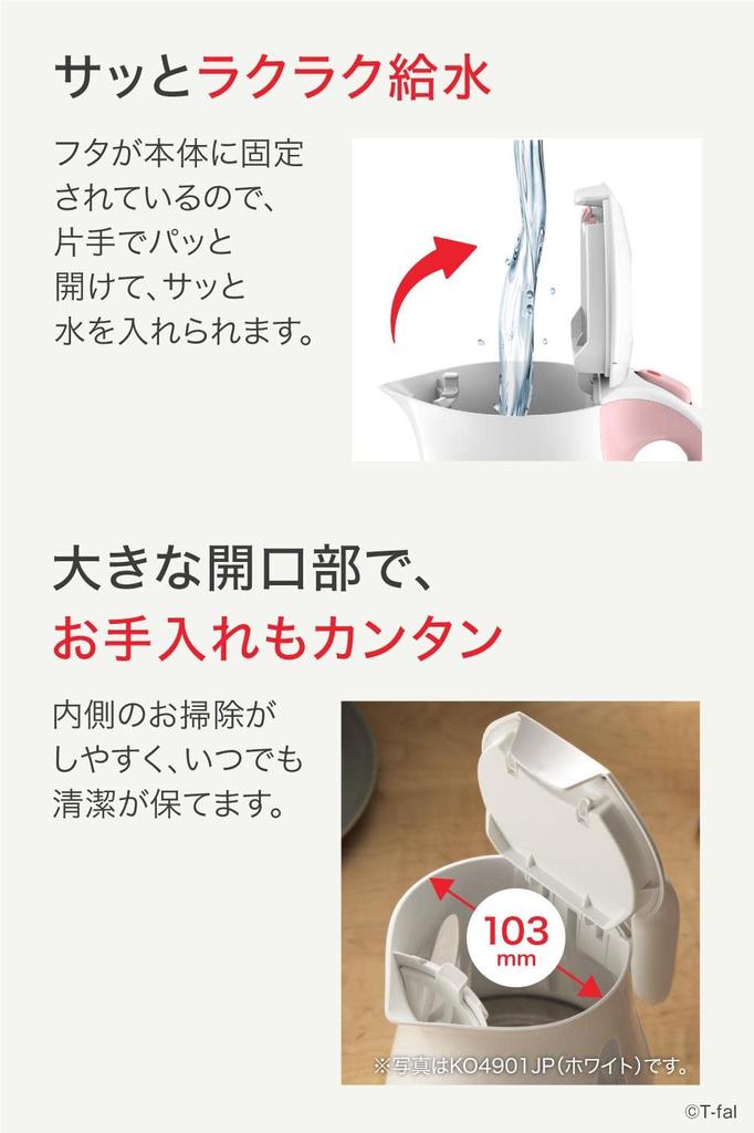 T-fal Electric Kettle, 1.2L, Large Capacity, "Justin Plus Sugar Pink" KO4907JP