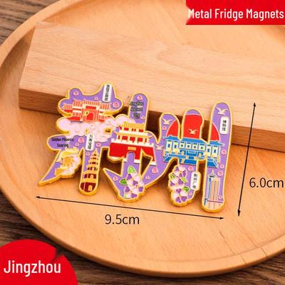 Jingzhou City Metal Refrigerator Magnet: Creative Cultural Souvenir, New 2025 Style