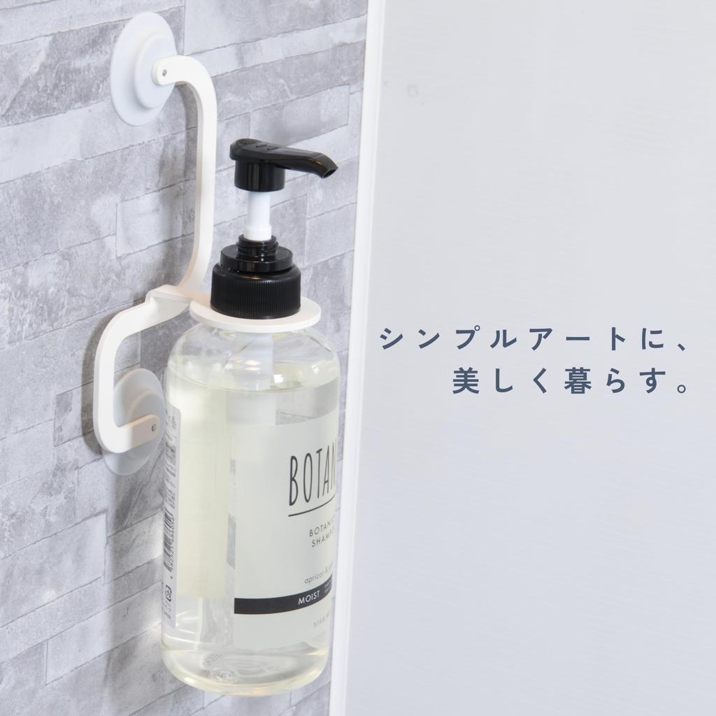 beautiful white stainless MagoroLabo magnetic dispenser holder in Shampoo hanging bath floating storage TETUTO [Always steel] [Made Japan] ML-086