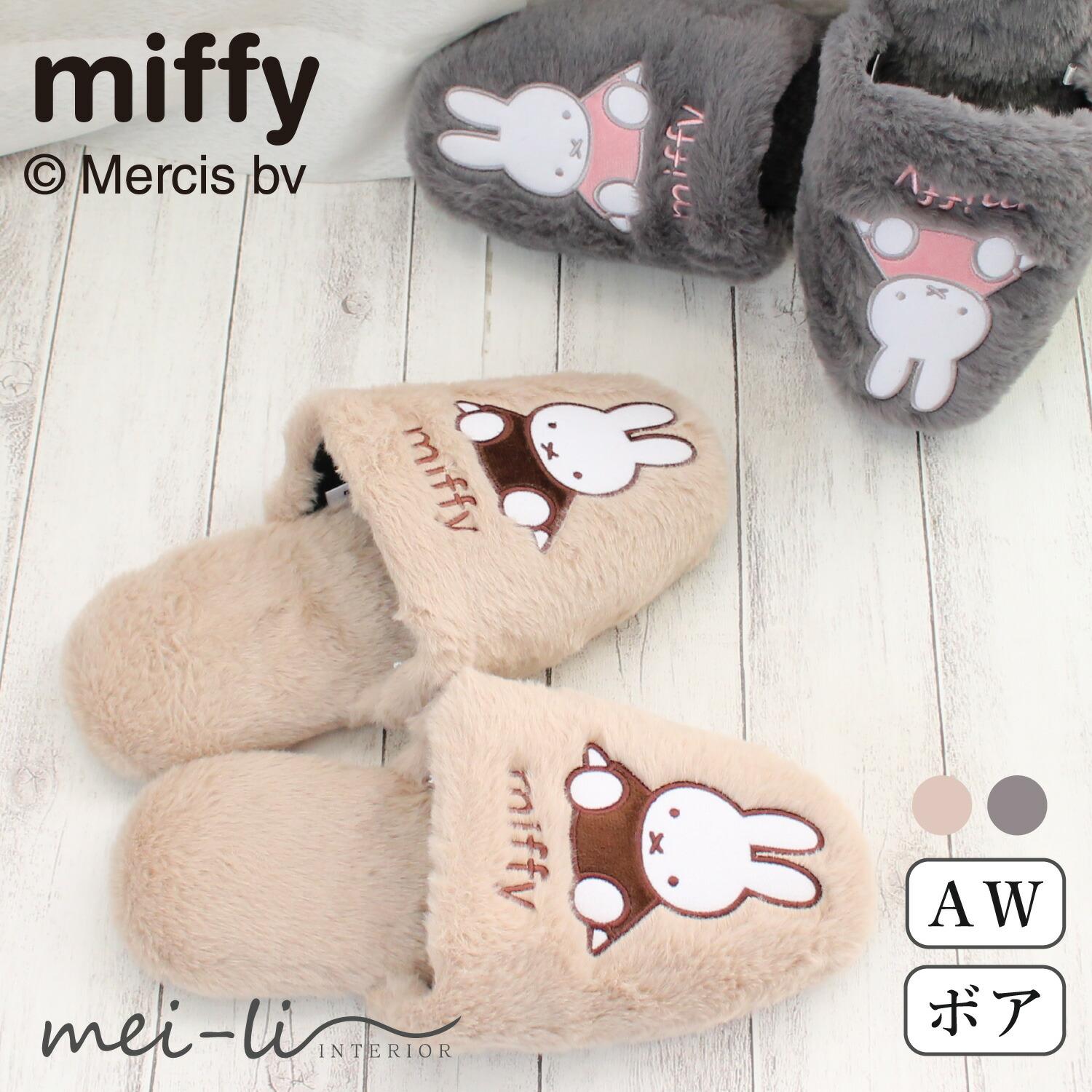 Slippers Miffy Sitting Miffy Warm Boa Autumn/Winter Warm Cute Indoor Living Room Shoes Free Shipping 1 Pair