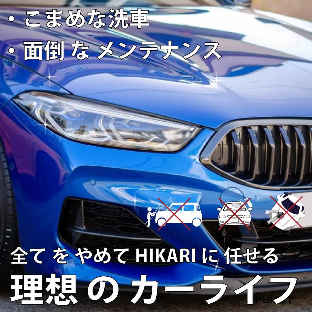 HIKARI SAPPHIRE Ceramic Coating Car Cleaner Set (30ml)