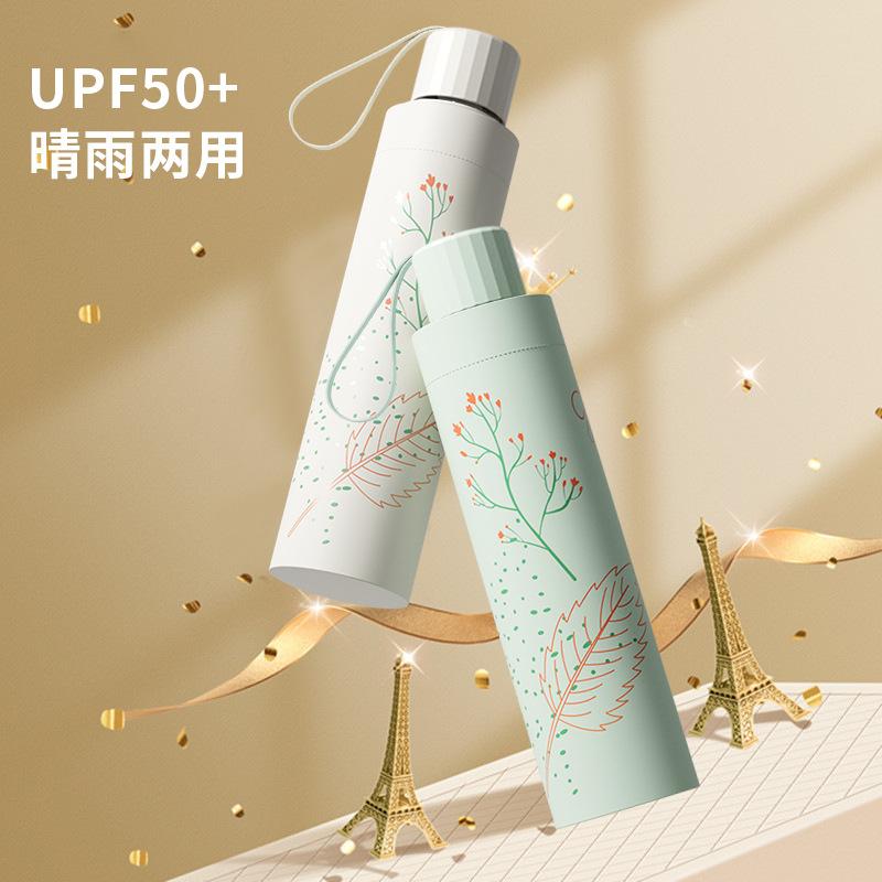 Three-fold Outdoor Parasol UV-proof Female Simple Flower Umbrella Thickened Vinyl Umbrella for Both Weather and Rain
