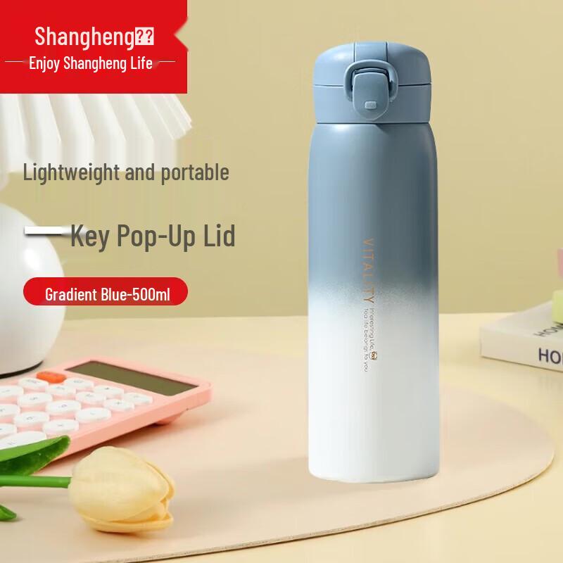 Shangheng Gradient Insulated Bottle