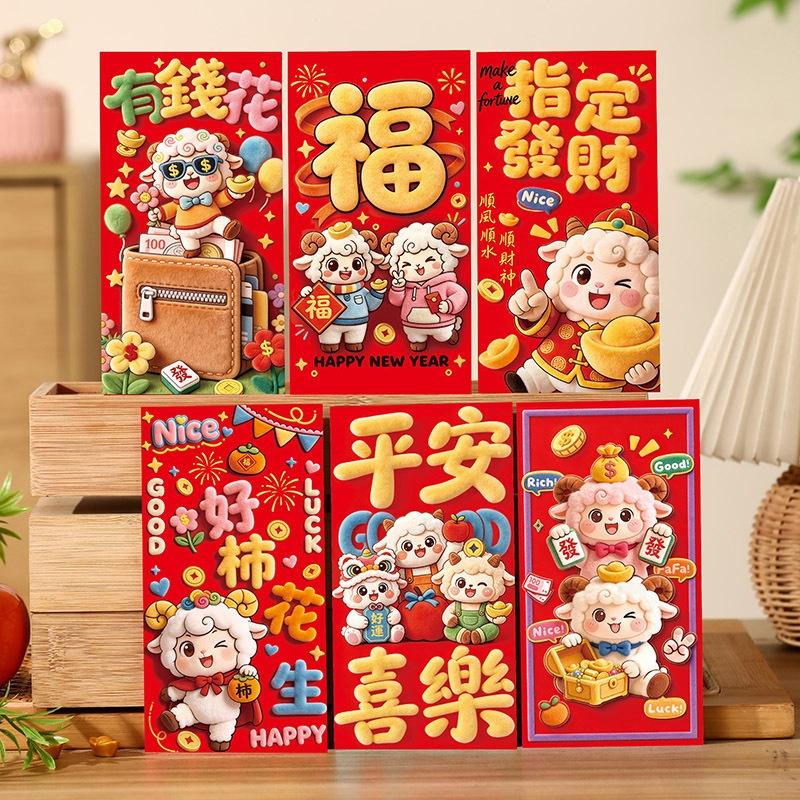 6Pcs Cute 3D Sheep Design Red Envelopes With Wishes Prints Perfect For Tet Lunar New Year Holiday Gifting