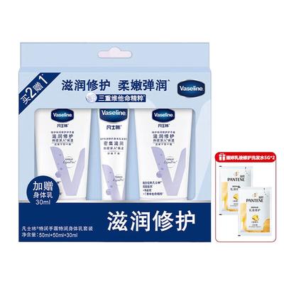 Vaseline Intensive Repair Hand- und Körperlotion Set