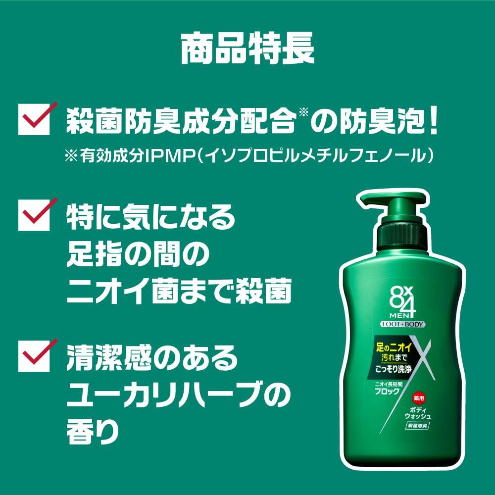 Eight Four 8x4 Men Medicated Body Refill Set of Deodorant Wash, 2, Men's