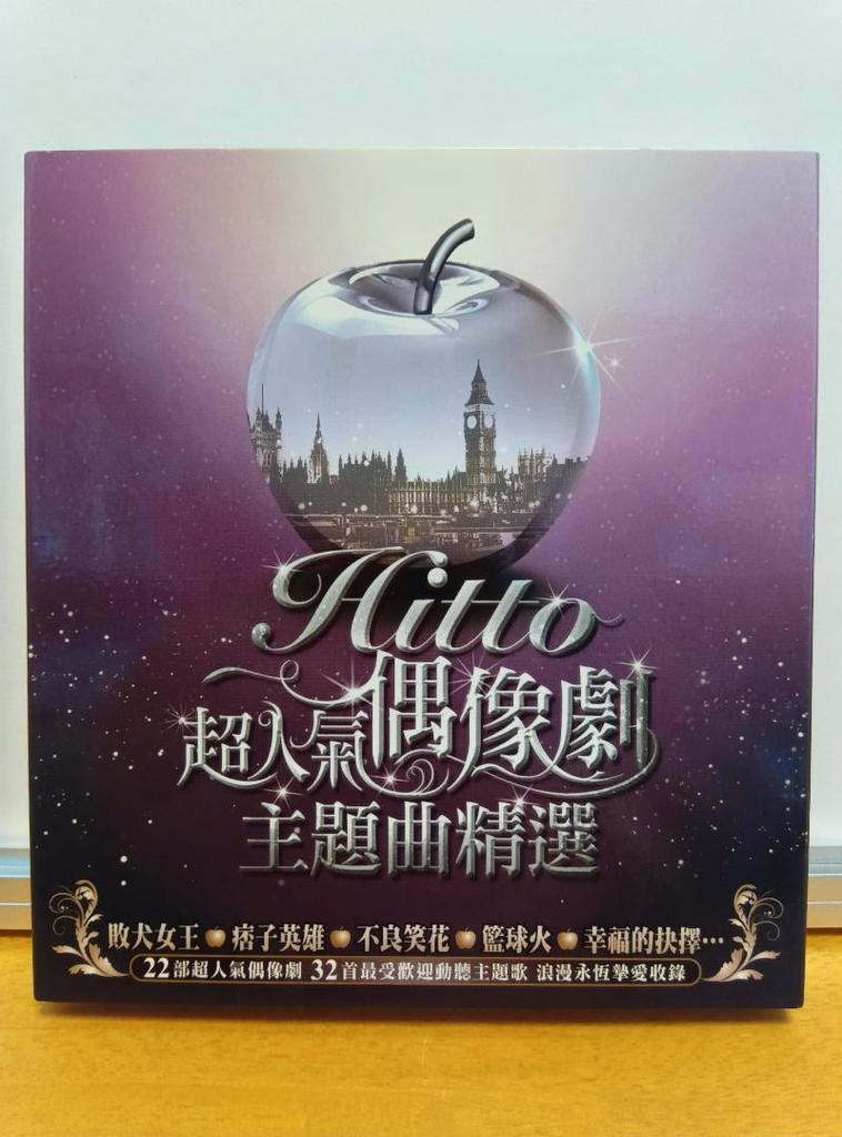 [USED] Taiwanese Popular Drama Theme Song Collection/Hitto!! Super Popular Idol Drama Theme Song Selection/2CD