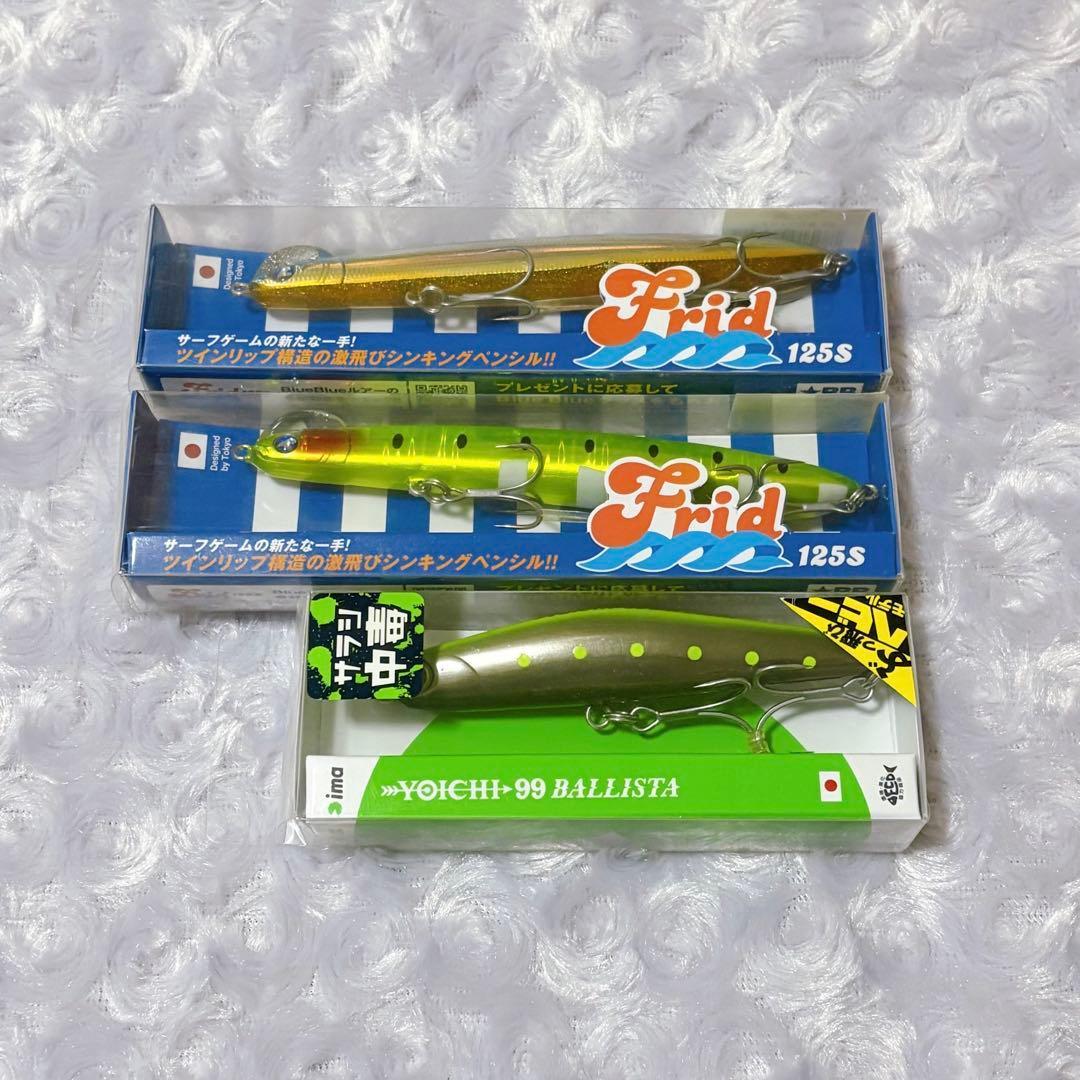 Used Lure flounder sold as a set *Cannot be sold separately/request for price reduction