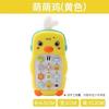 Baby Toy Music Phone Children'S Simulation Bitable Phone Model Baby Puzzle Bilingual 0-2 Year Old Girl Boy
