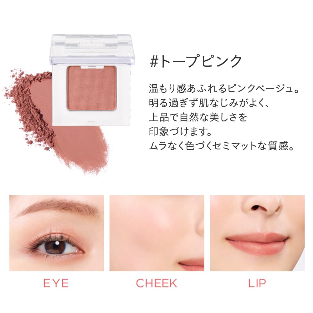 ETVOS Mineral Multi Powder #Taupe Pink (Eyeshadow, Cheek, Lip - 3-in-1 Multi-functional Mini Size, Makeup Touch-up, Soap-removable)
