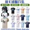 Quick Dry Sports T-Shirt Badminton Tennis Volleyball Unisex Adult Kids Breathable Performance Tee Activewear