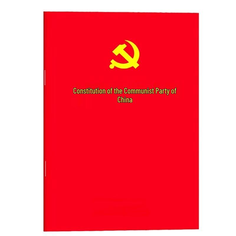 Constitution of the Communist Party of China (Pocket Edition)