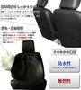 Daihatsu Thor seat leather and black covers, perforated,
