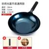 Authentic Zhangqiu Handmade Iron Pan Household Pan Uncoated Wok Non-stick General Iron
