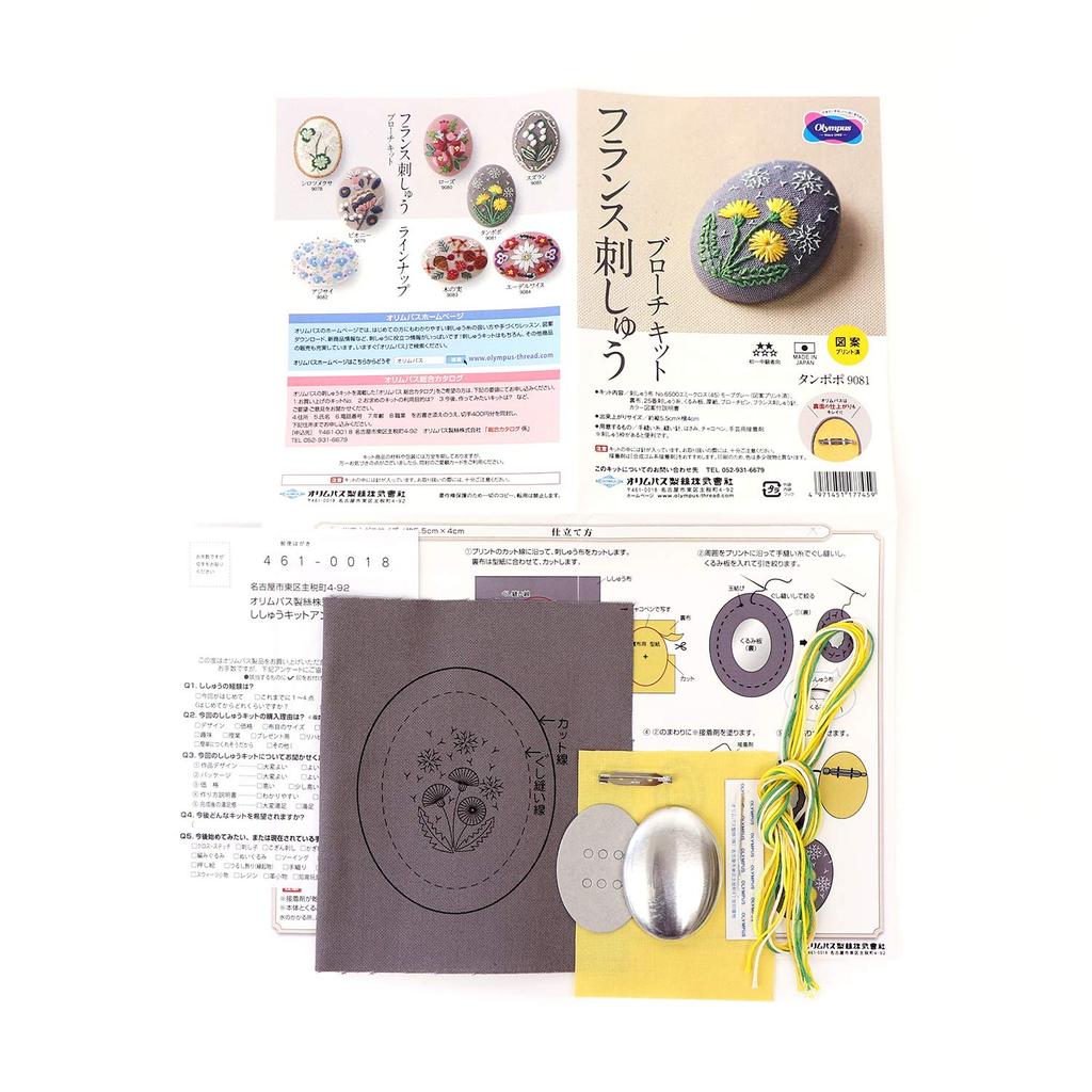 Olympus French Embroidery Brooch Kit K9081 Yellow