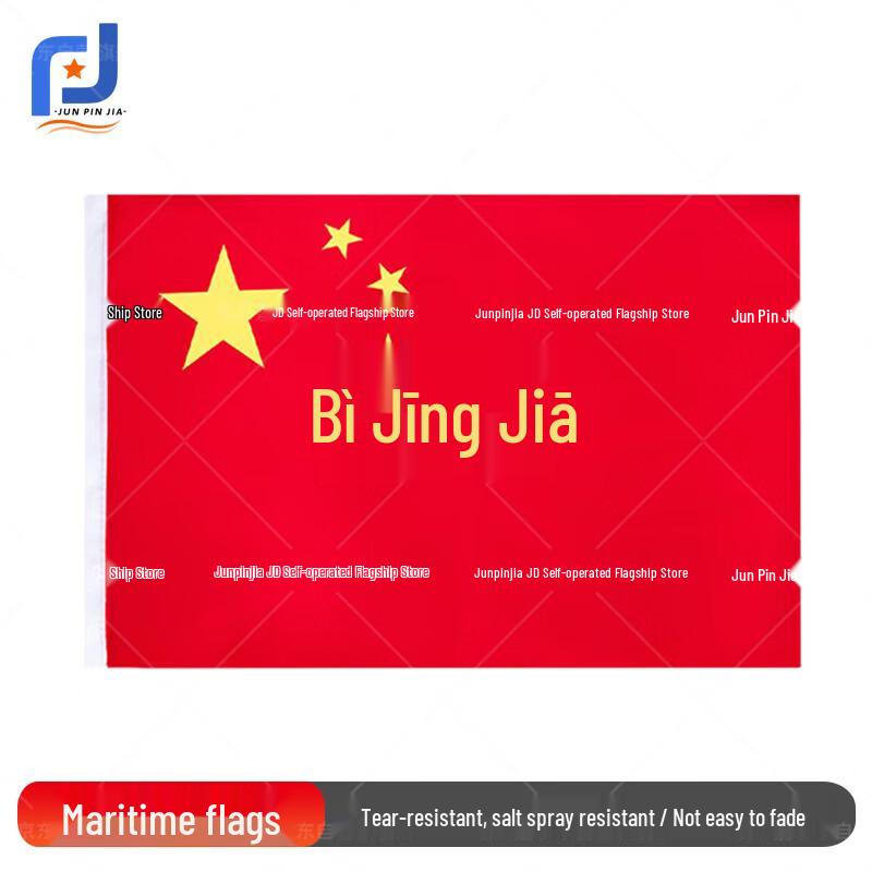 Durable Marine National Flag