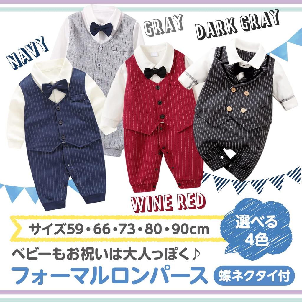 Baby Jungen Festanzug Strampler mit offener Vorderseite und Schleife Perfekt für Babys Kindergarteneintritt, Erstmahl und Hochzeiten [Shiawase Lager] Krawatte, Duschen,