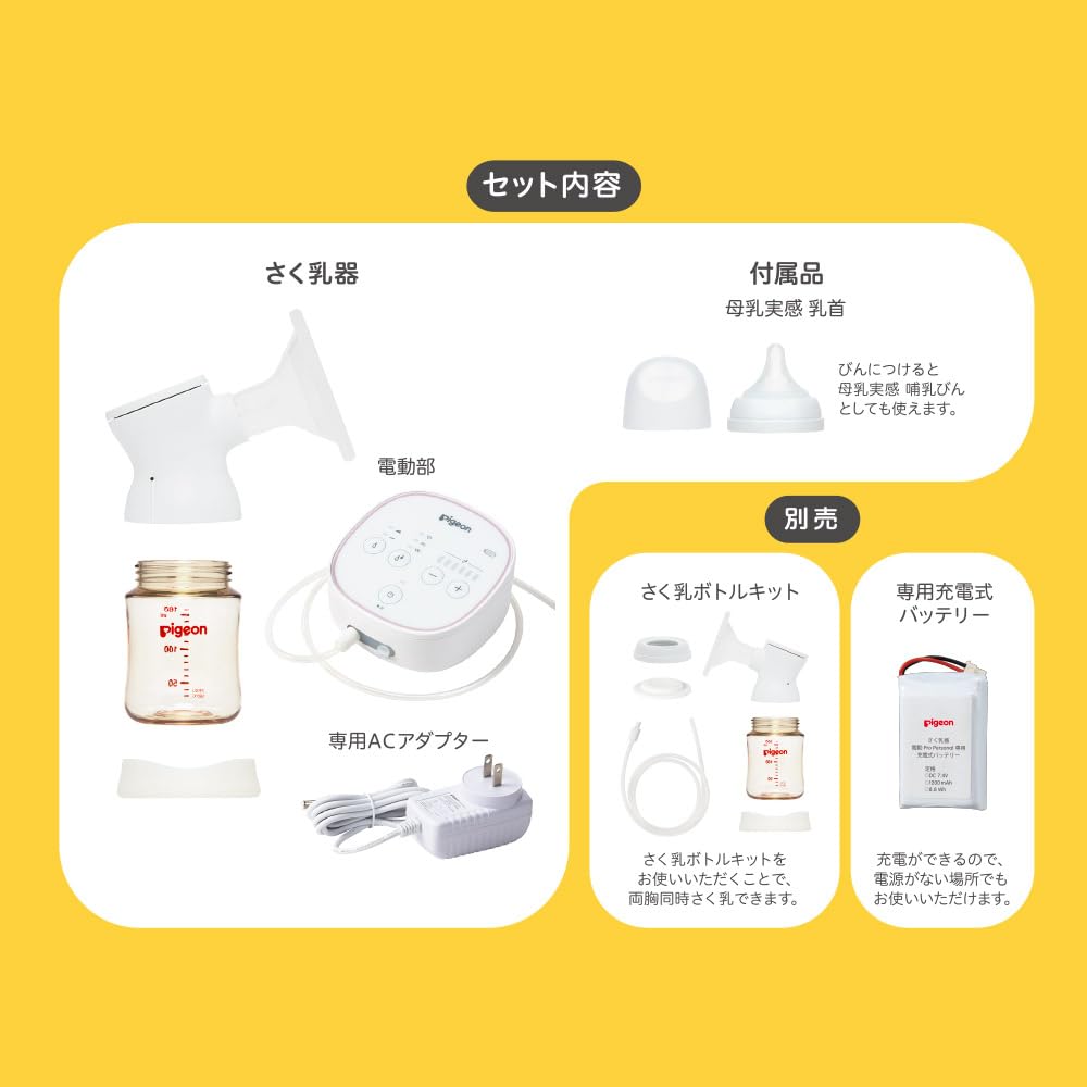 Pigeon Electric Breast Pump Pro Personal R 23