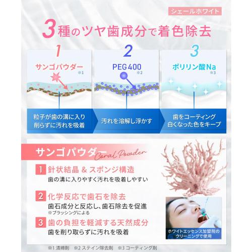 White Essence Shale White Cosmetic Dentistry Toothpaste, Apricot Mint Flavor (2 Shale White Bottles)