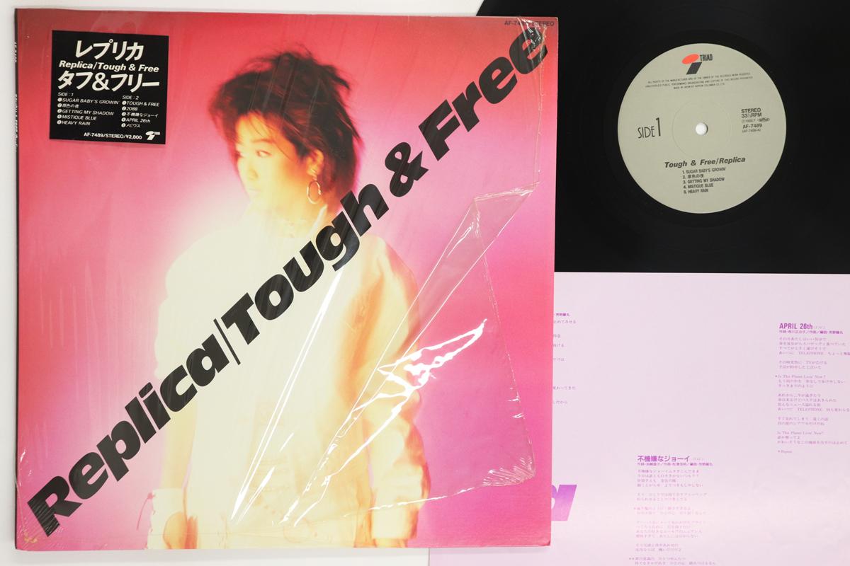 

LP Record REPLIKA Tough Free AF7489 TRIAD 1988 Japan Japanese PopRock Used