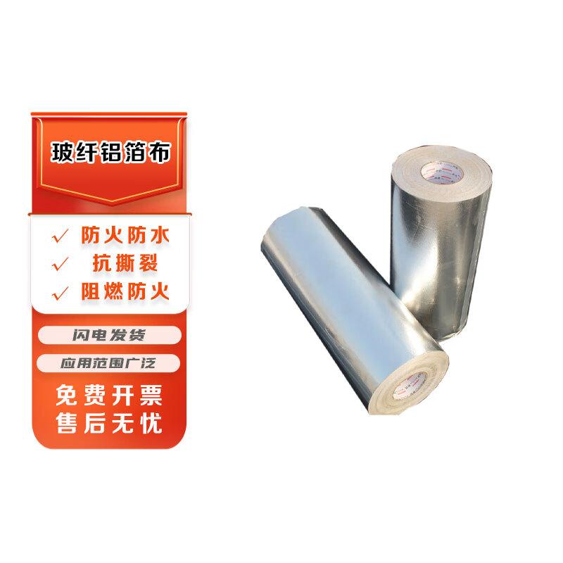 Chiyue Self-Adhesive Aluminum Foil Fiberglass Cloth