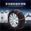 Universal Car Anti-Skid Chain for Sedans, SUVs, Vans, and Off-Road Vehicles - Snow Cable Tie