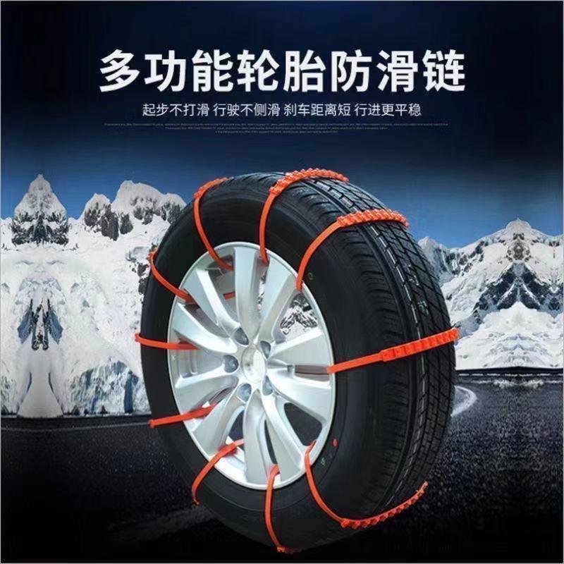 Universal Car Anti-Skid Chain for Sedans, SUVs, Vans, and Off-Road Vehicles - Snow Cable Tie
