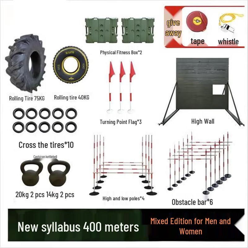 Zhong aoda New Outline 400m Obstacle Training Equipment Set