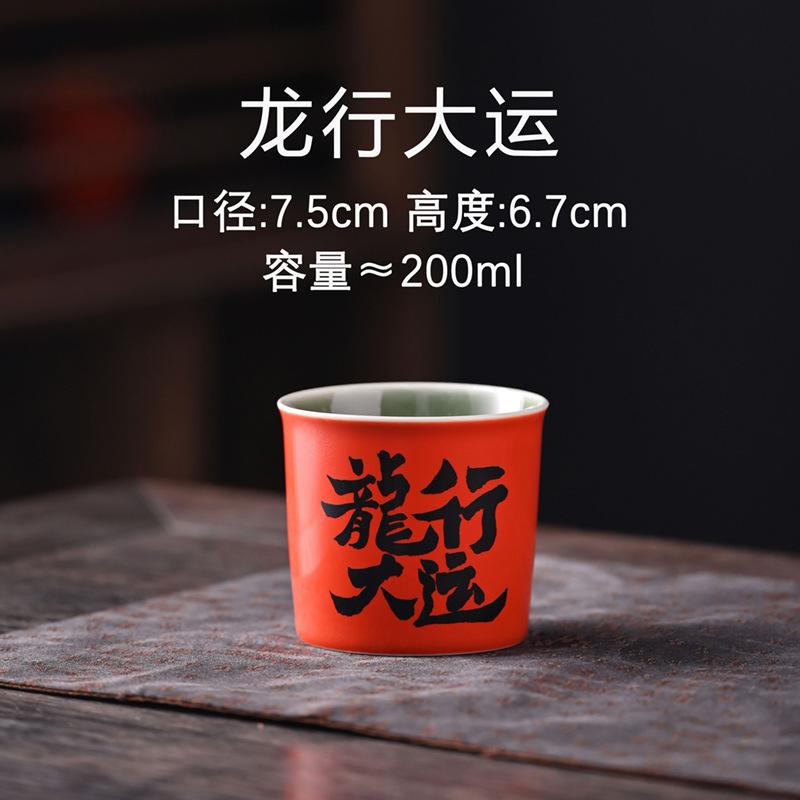 Hand-Painted Blessing Words Master Cup Creative Personality Single Cup Gongfu Cup Handwritten Tea Set Accessories Tea Cup Gift Cup