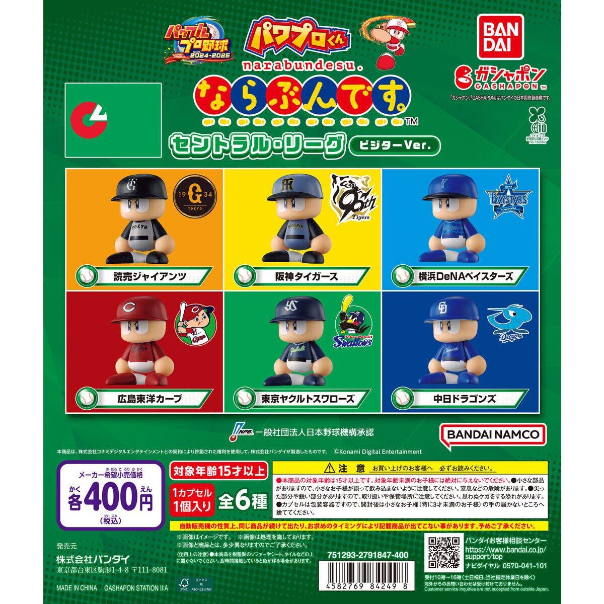 

Power Central League Visitor Complete Set of All 6 Types Pro-kun Line-Up. Ver. (Gacha)