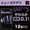 Of Okamoto New 12 Extra Thick Original Condom Case Pepe Lotion Prologue 5ml [Set 3] Gokuatsu/Condoms Pieces, Soft, 0.1mm + +