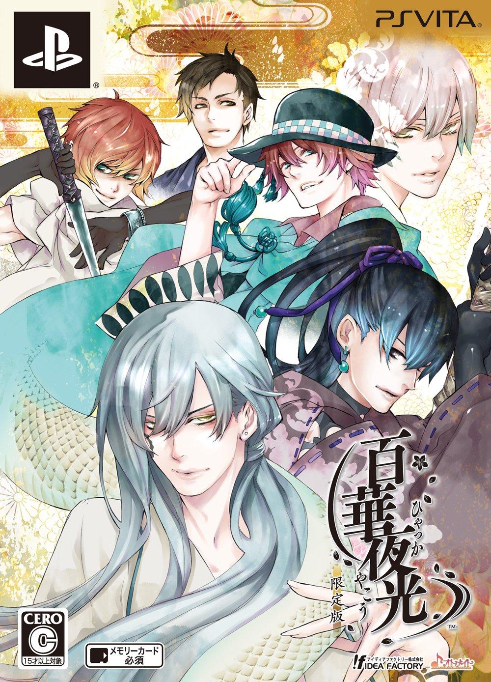 Hyakka Yako Limited Edition PS Vita -